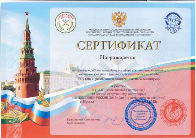 Призывники 