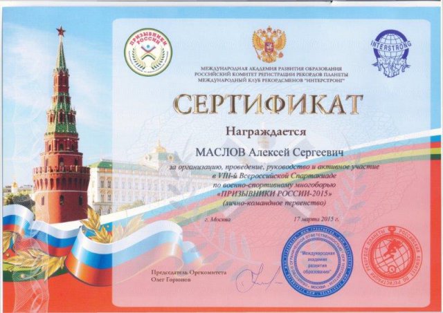 Призывники 