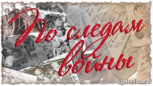 po sledam voyny konkurs