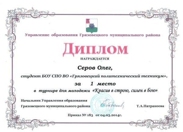 красив в строю