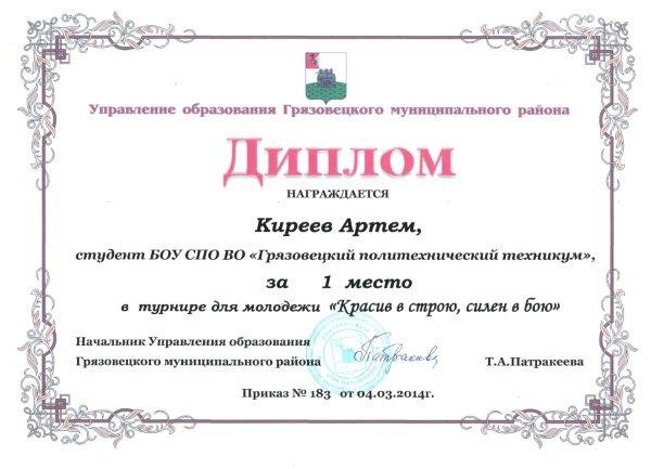 красив в строю 2