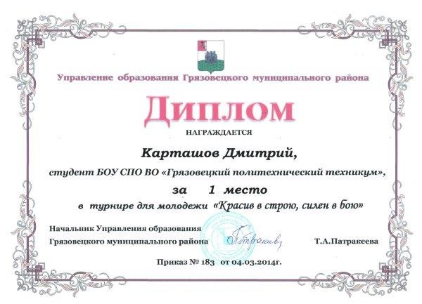 красив в строю 3