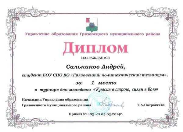 красив в строю 4