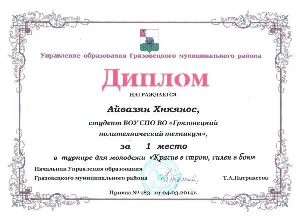 красив в строю 5