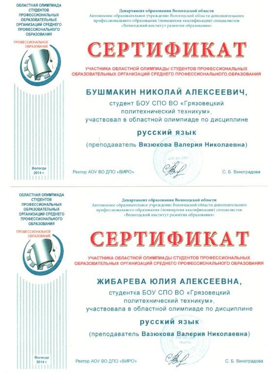 олимпиада 3