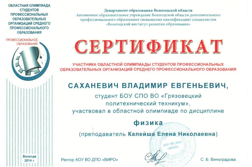 олимпиада 4