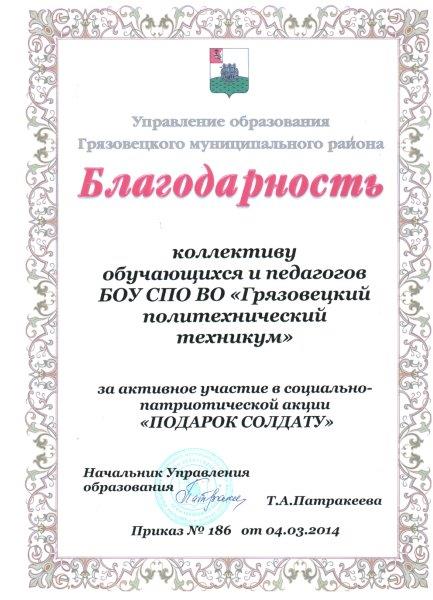 подарок солдату