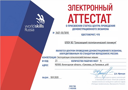 Вологодская область 1 page 0001