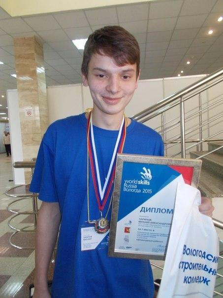 Зарипов Михаил