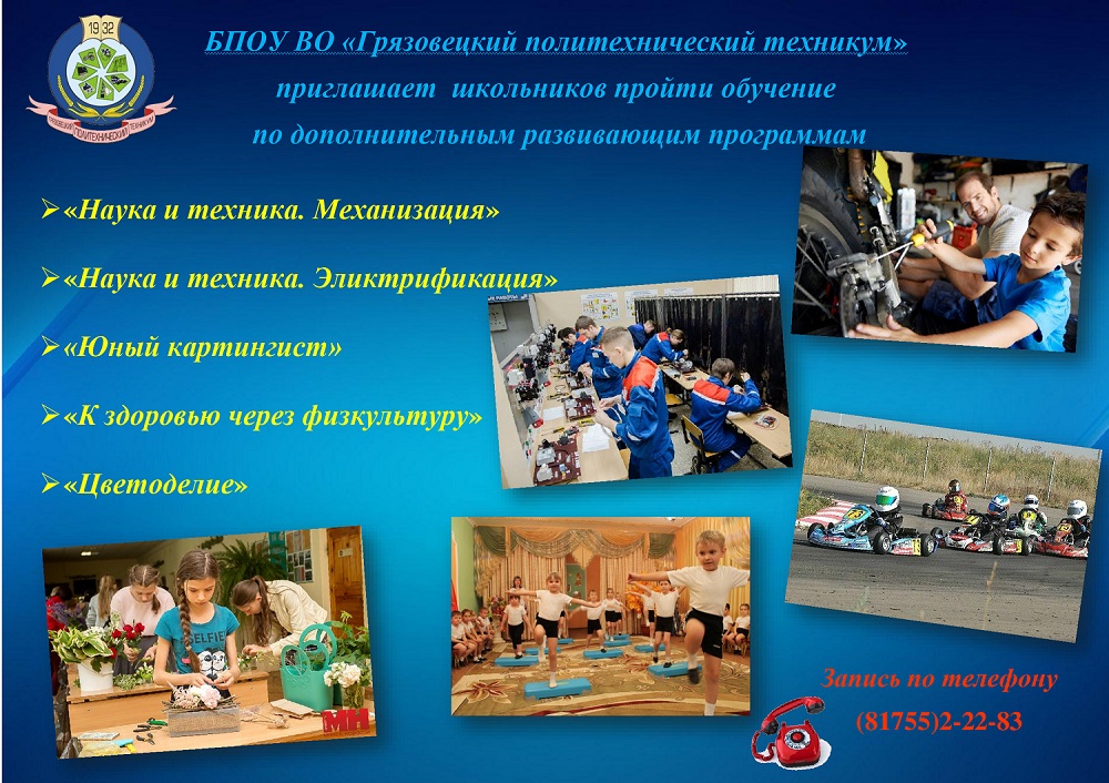 Информация для школьников