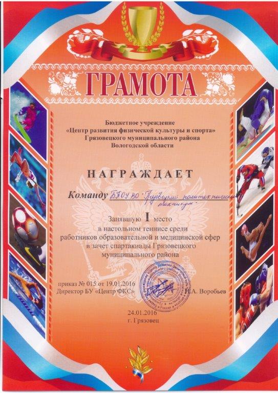 Настольный теннис