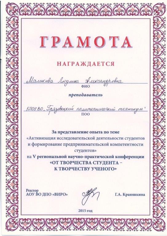 От творчества студента