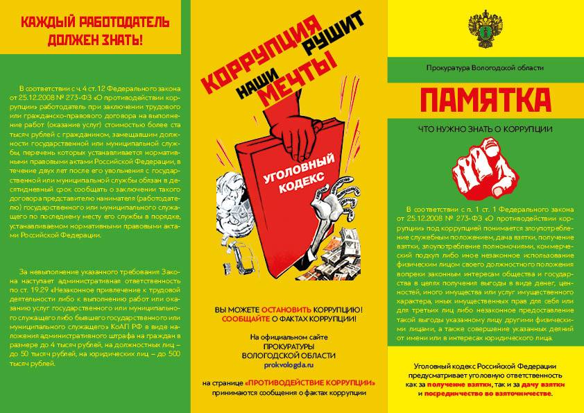 Памятка 1 лицевая ст. 35860122 v1