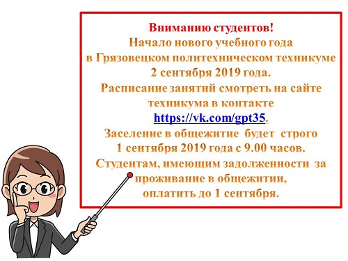 Презентация Microsoft PowerPoint