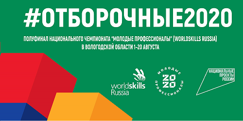 баннер Отборочных