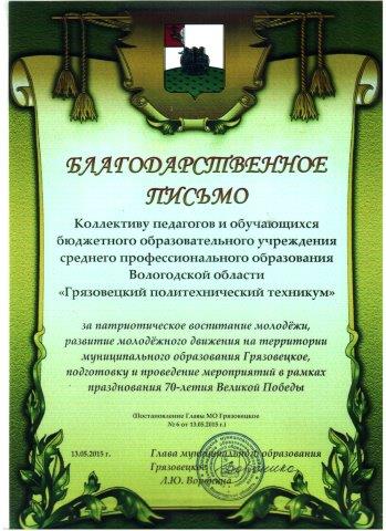 грамота - 0001