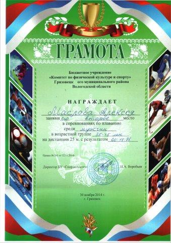 грамоты - 0002