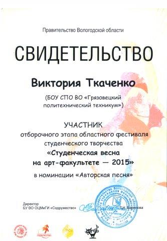 студенческая весна - 0001-1