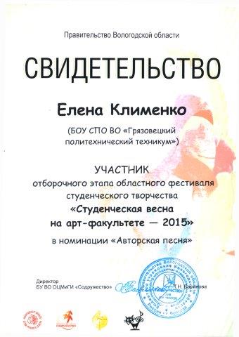 студенческая весна - 0002-1